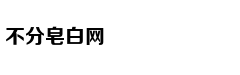 有颜有身材不代表绝对完美